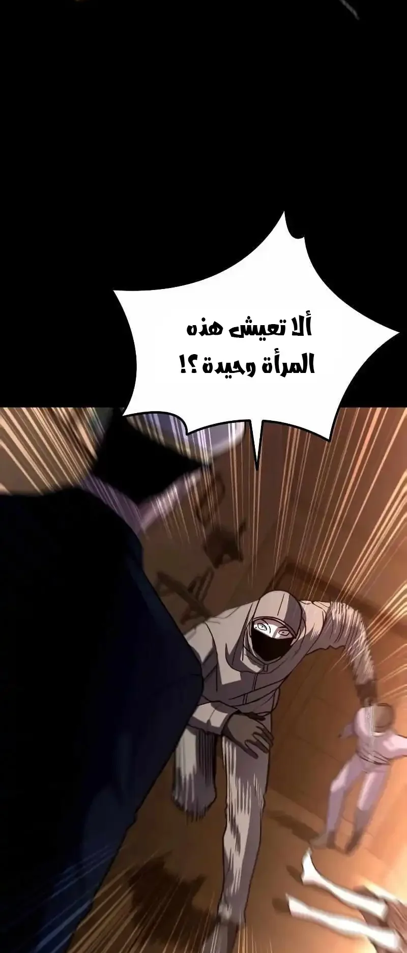 Justice Served الفصل 1 صفحة 89