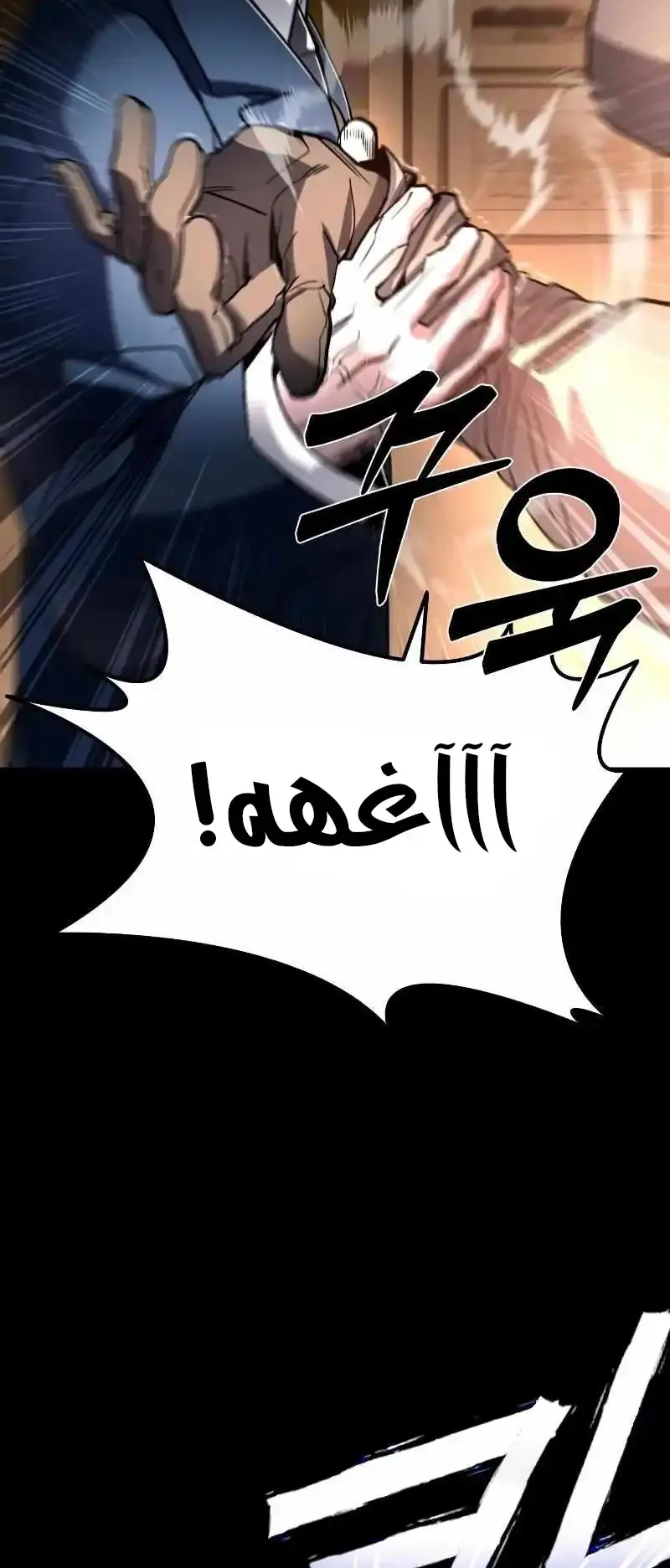 Justice Served الفصل 1 صفحة 92