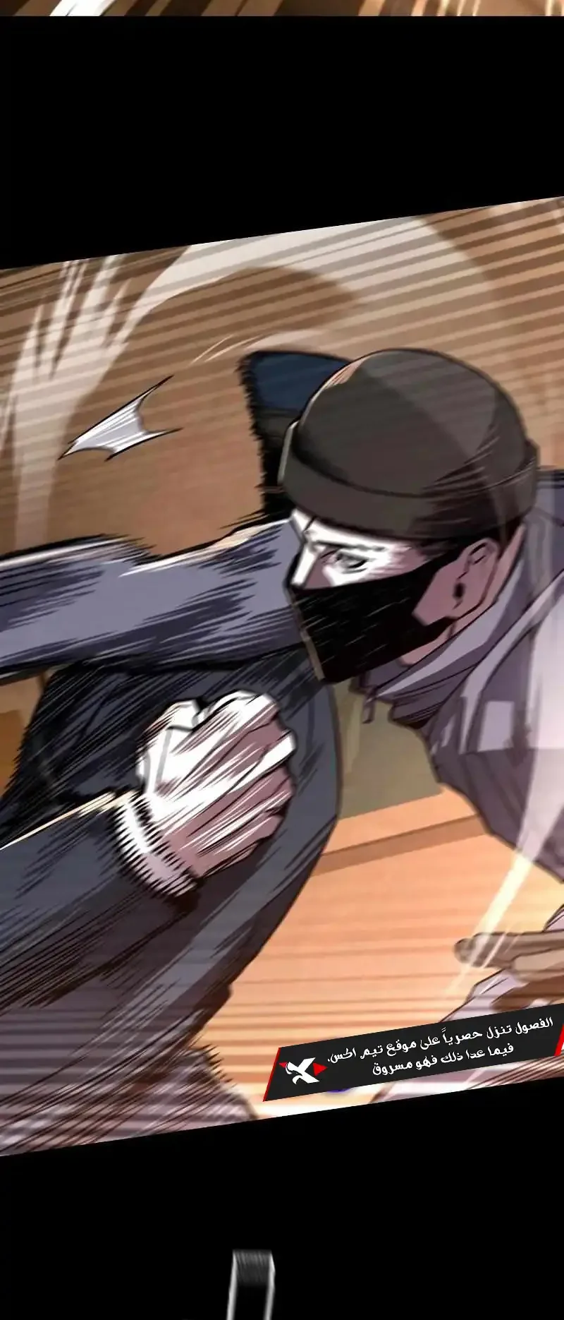Justice Served الفصل 1 صفحة 98