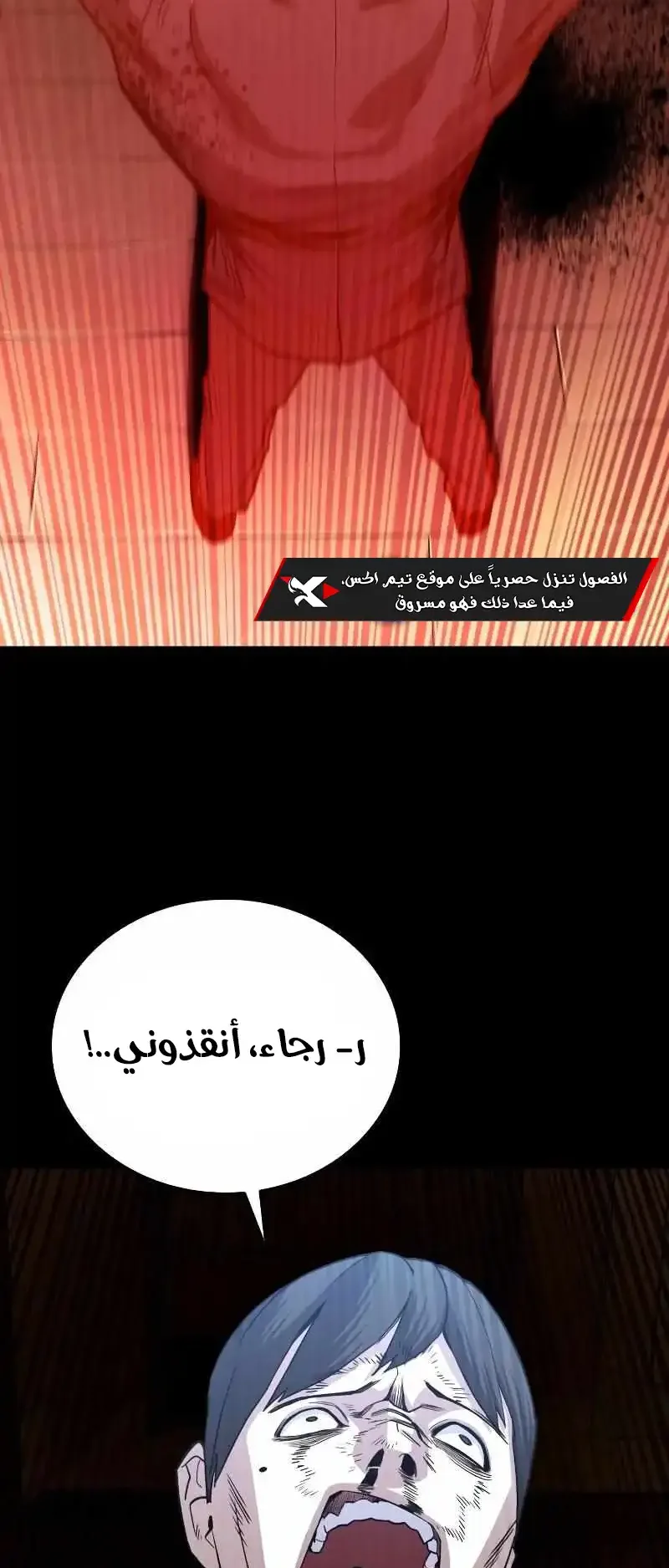 Justice Served الفصل 1 صفحة 115