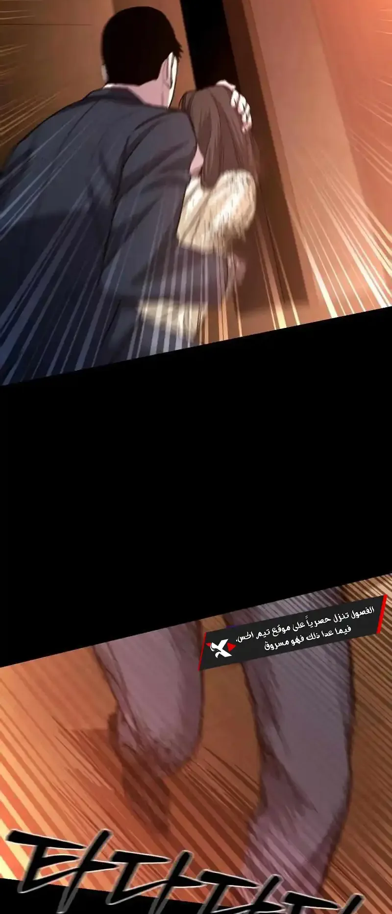 Justice Served الفصل 1 صفحة 122