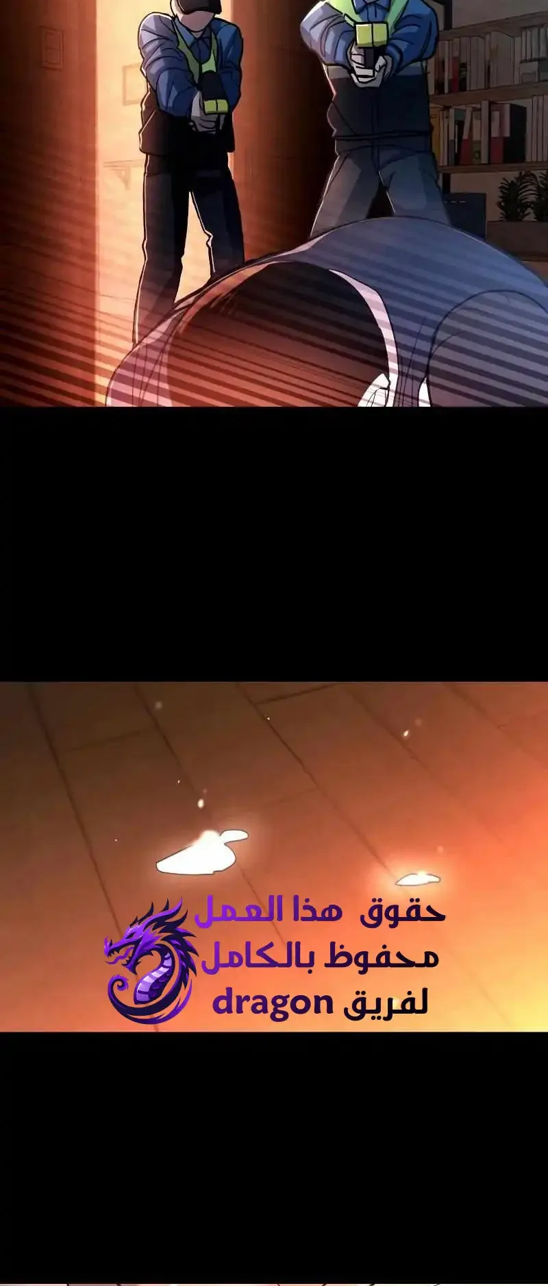 Justice Served الفصل 1 صفحة 129