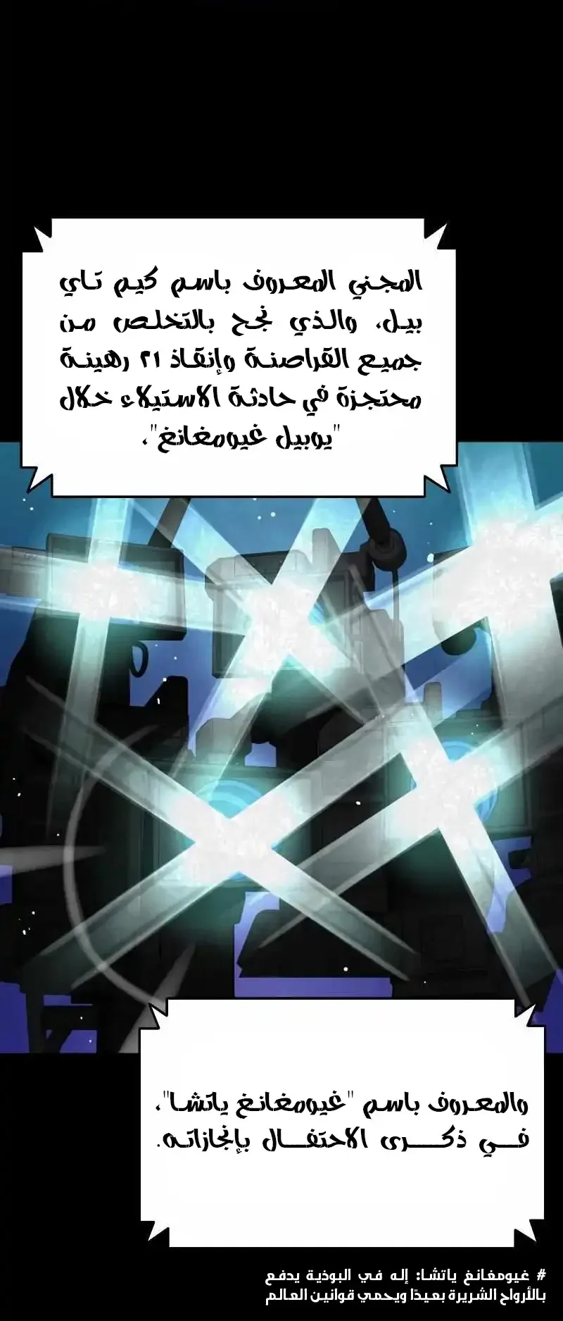 Justice Served الفصل 1 صفحة 135