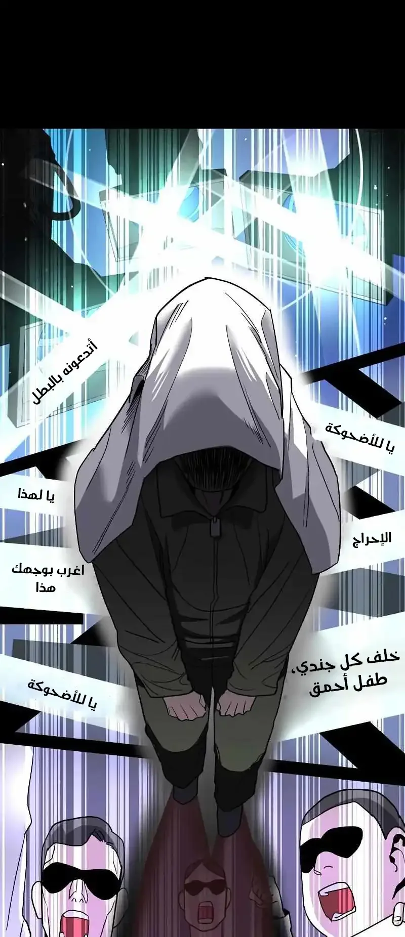 Justice Served الفصل 1 صفحة 136