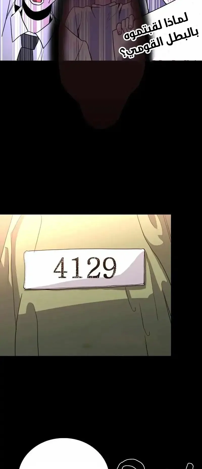 Justice Served الفصل 1 صفحة 137