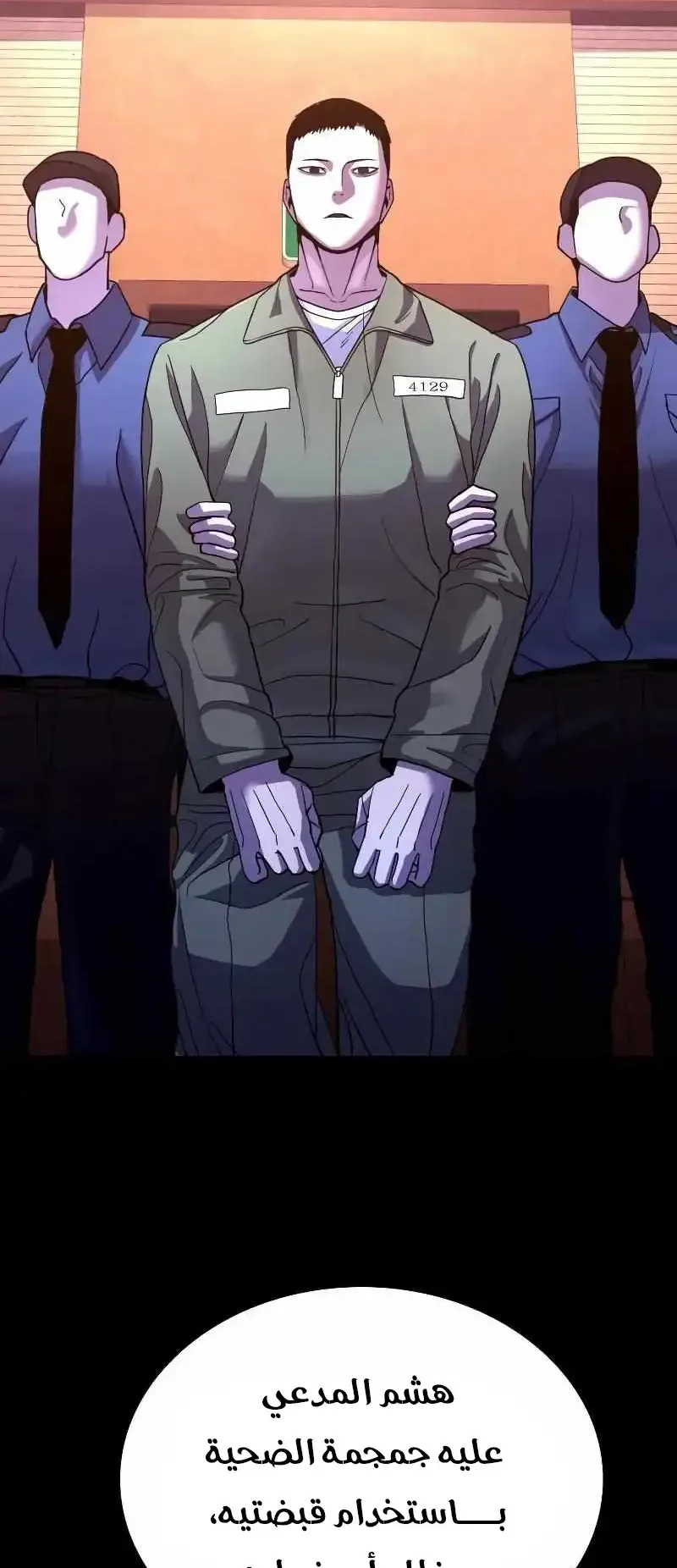 Justice Served الفصل 1 صفحة 139