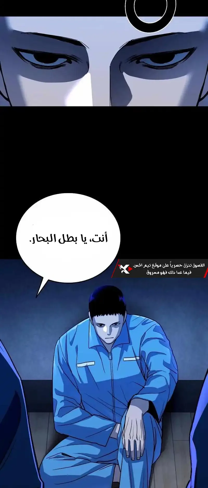 Justice Served الفصل 1 صفحة 149