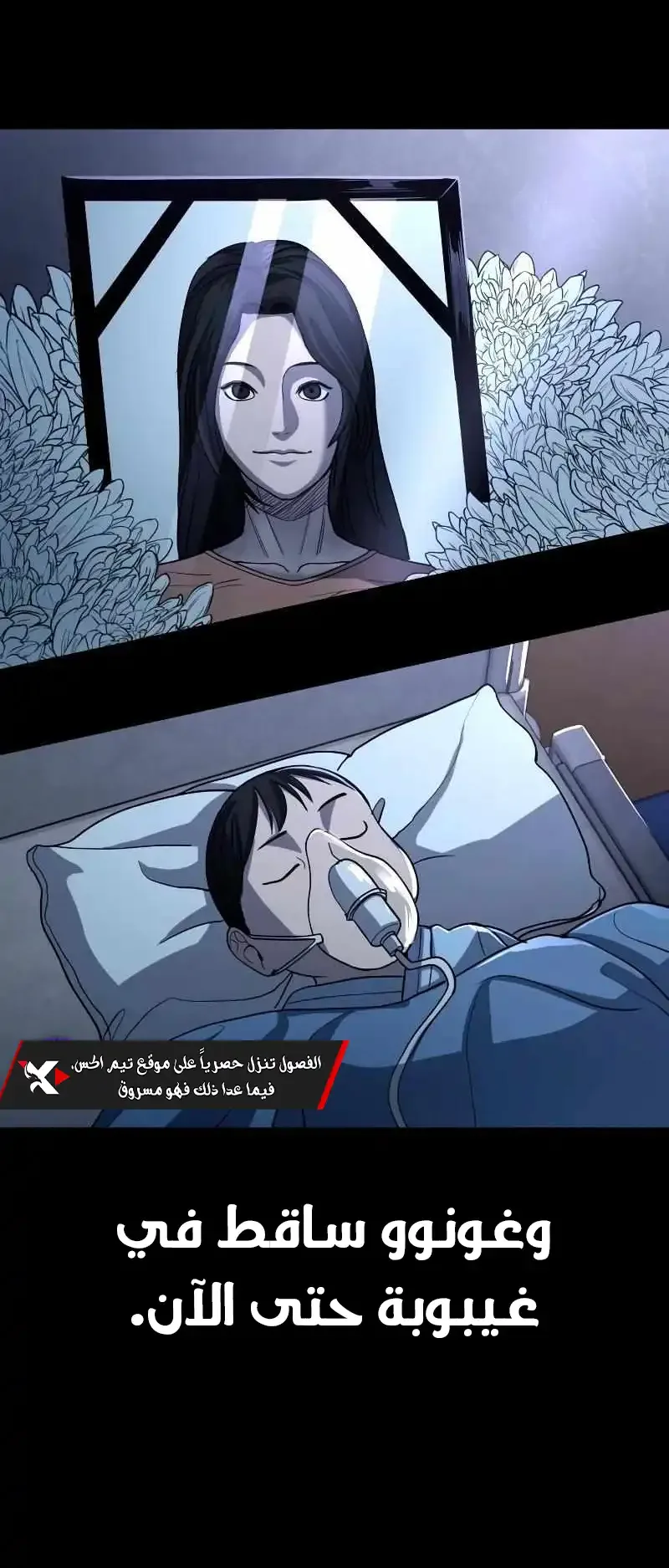 Justice Served الفصل 1 صفحة 152