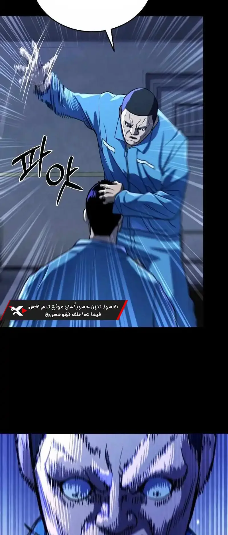 Justice Served الفصل 1 صفحة 157