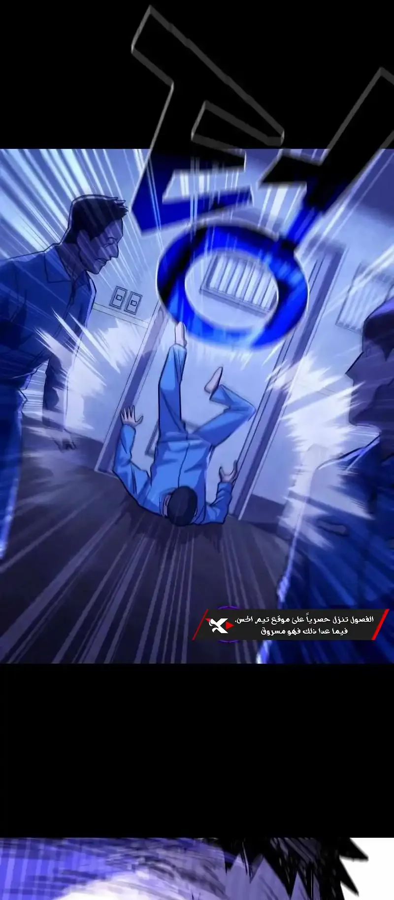 Justice Served الفصل 1 صفحة 160