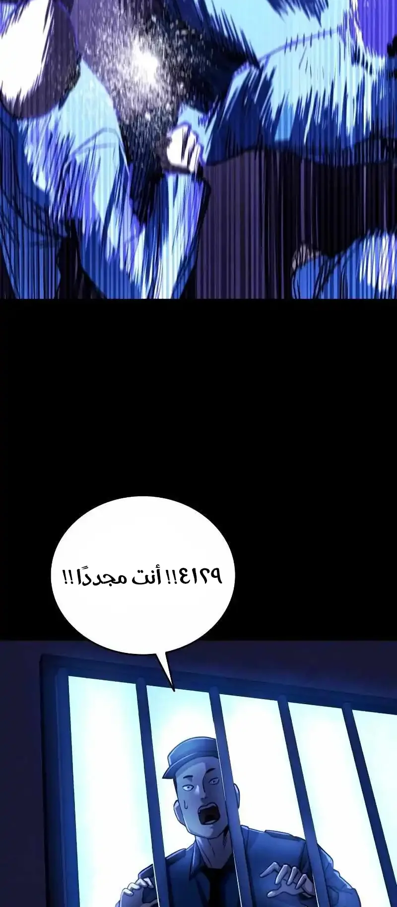 Justice Served الفصل 1 صفحة 164