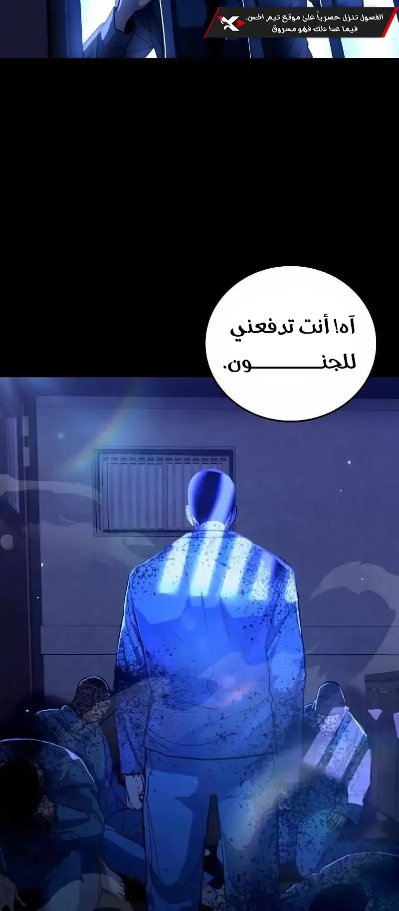 Justice Served الفصل 1 صفحة 165