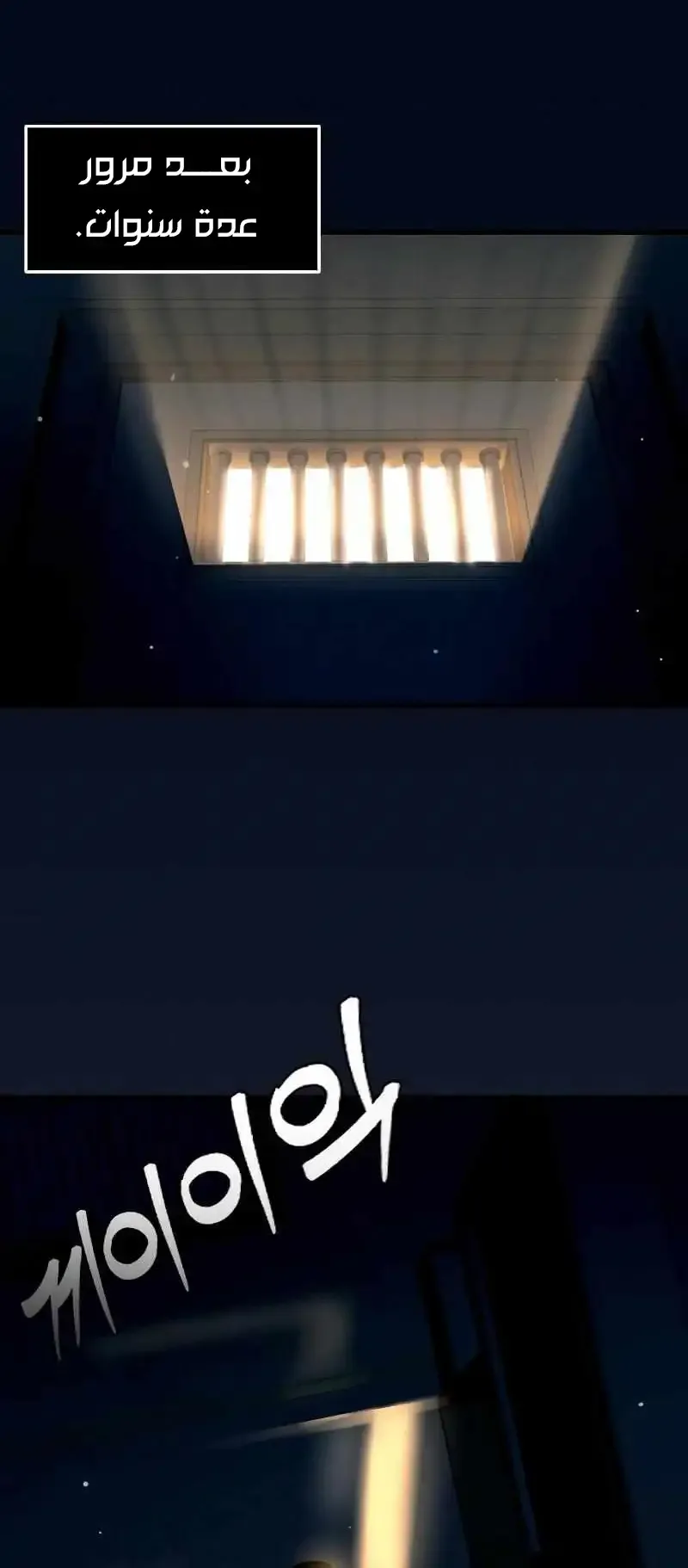 Justice Served الفصل 1 صفحة 167
