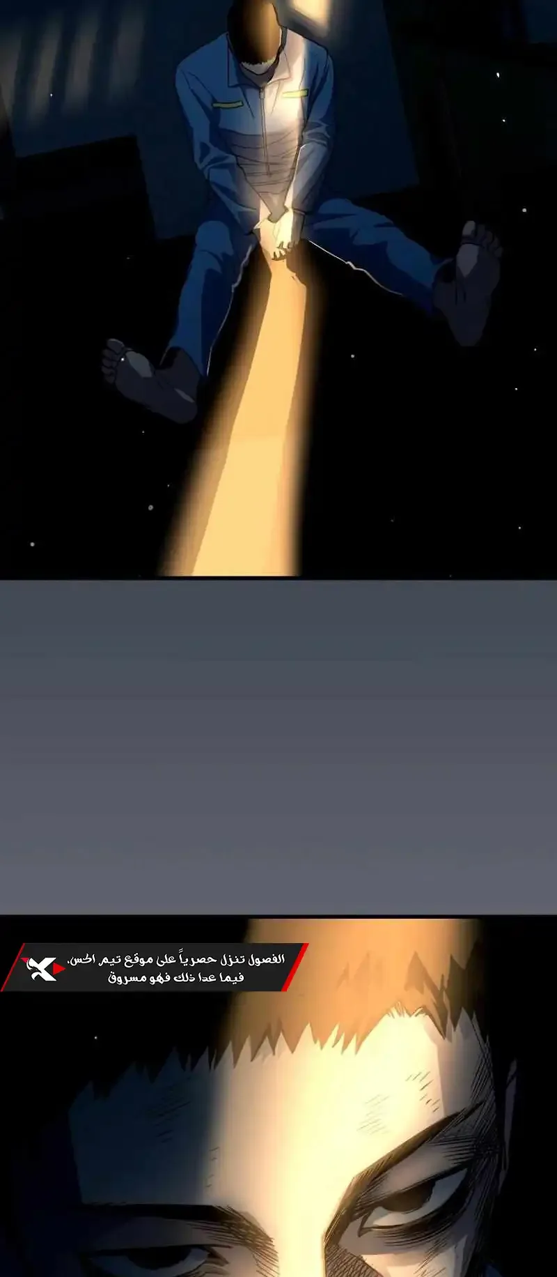 Justice Served الفصل 1 صفحة 168