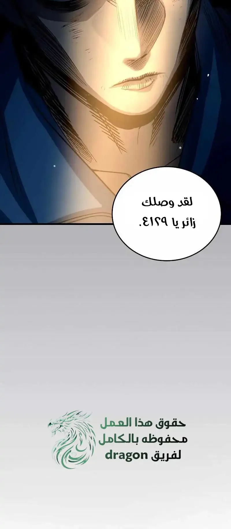 Justice Served الفصل 1 صفحة 169