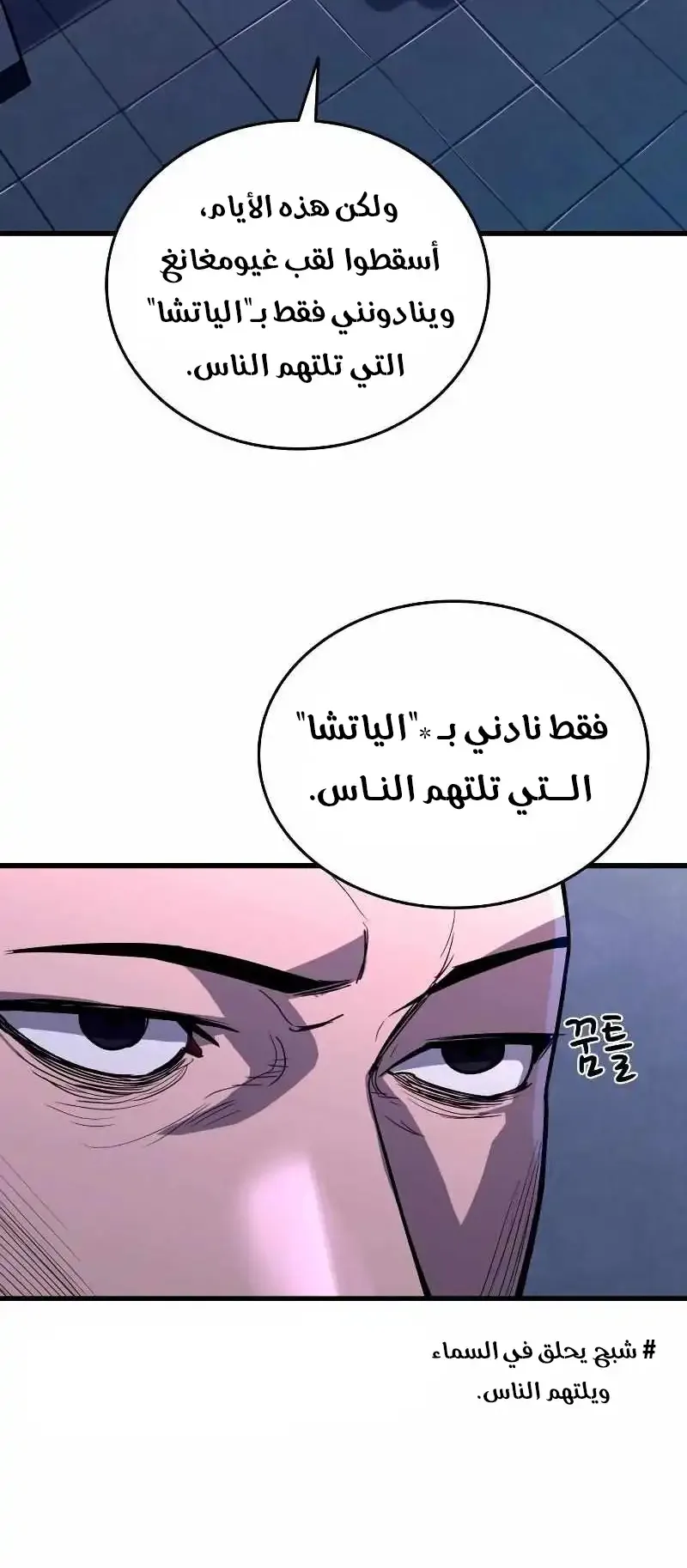 Justice Served الفصل 1 صفحة 175