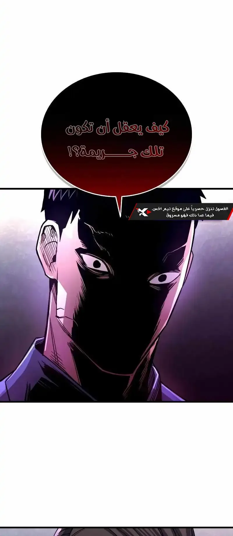 Justice Served الفصل 1 صفحة 186