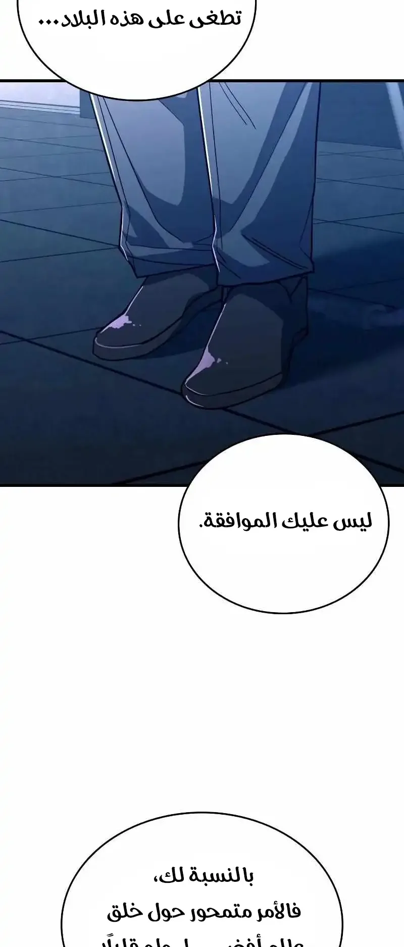 Justice Served الفصل 1 صفحة 195