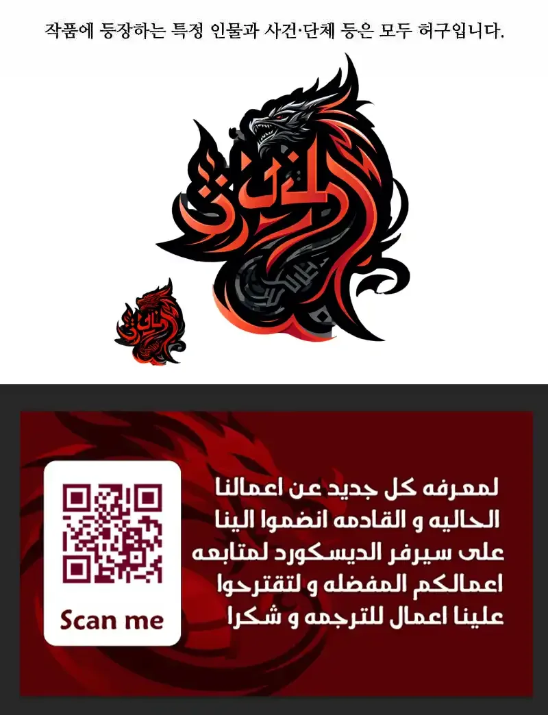 Justice Served الفصل 1 صفحة 200