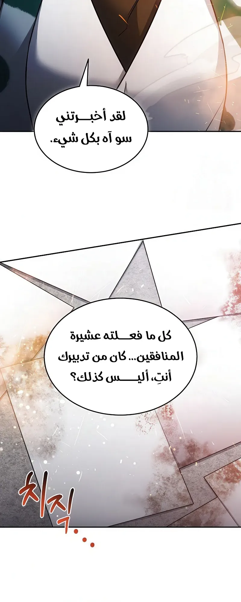 صفحة 38