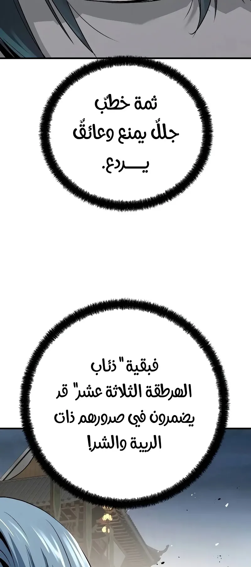 صفحة 6