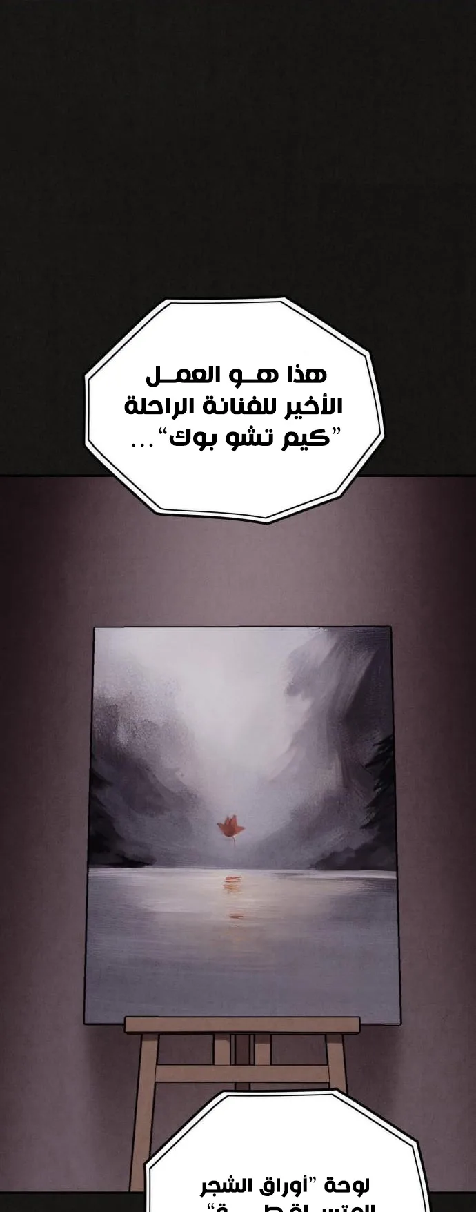 Suspicion Of Plagiarism الفصل 0 صفحة 3