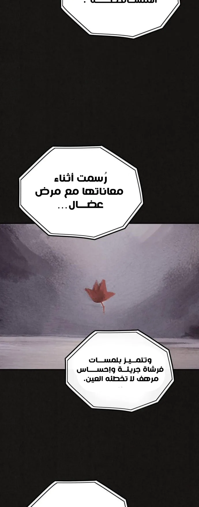 Suspicion Of Plagiarism الفصل 0 صفحة 4