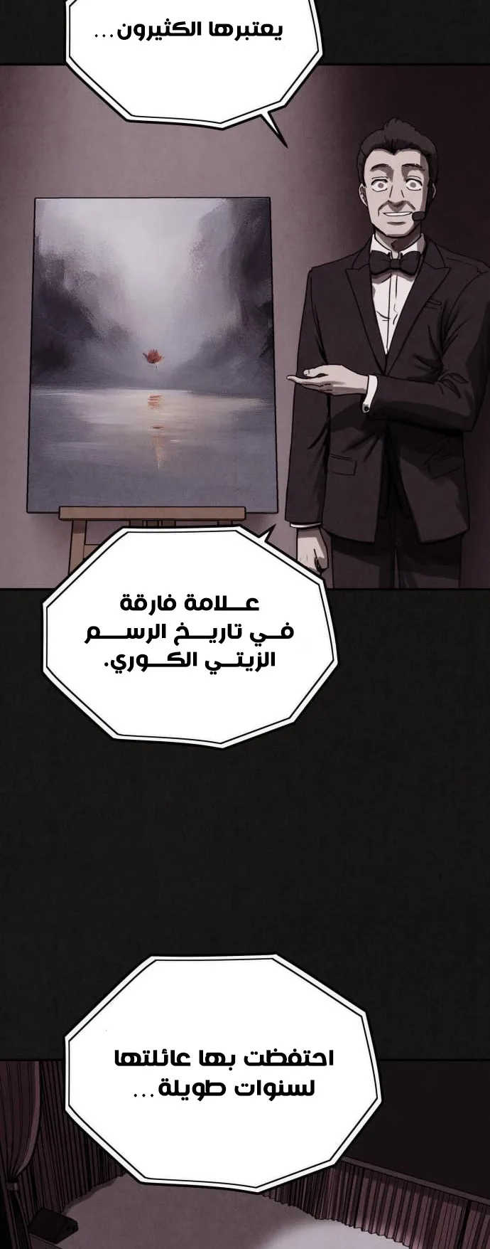 Suspicion Of Plagiarism الفصل 0 صفحة 5