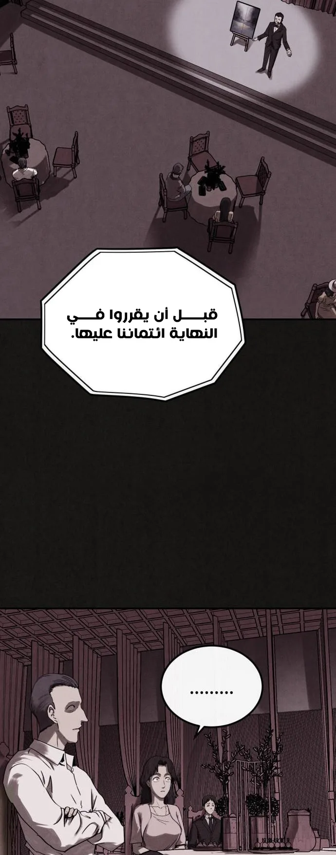 Suspicion Of Plagiarism الفصل 0 صفحة 6