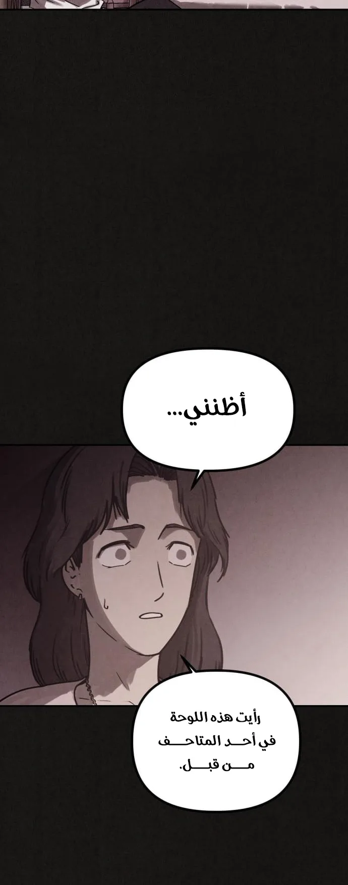 Suspicion Of Plagiarism الفصل 0 صفحة 7