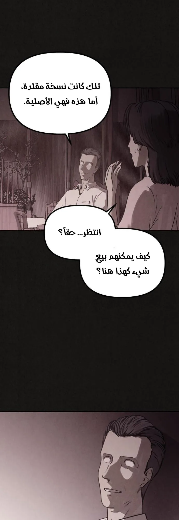 Suspicion Of Plagiarism الفصل 0 صفحة 8