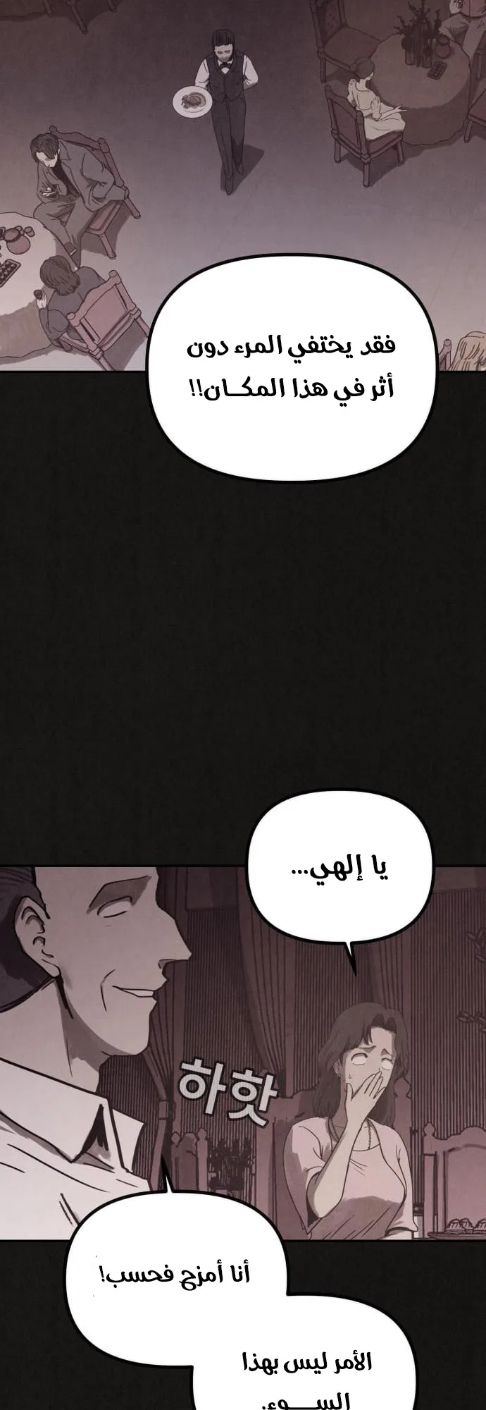 Suspicion Of Plagiarism الفصل 0 صفحة 10
