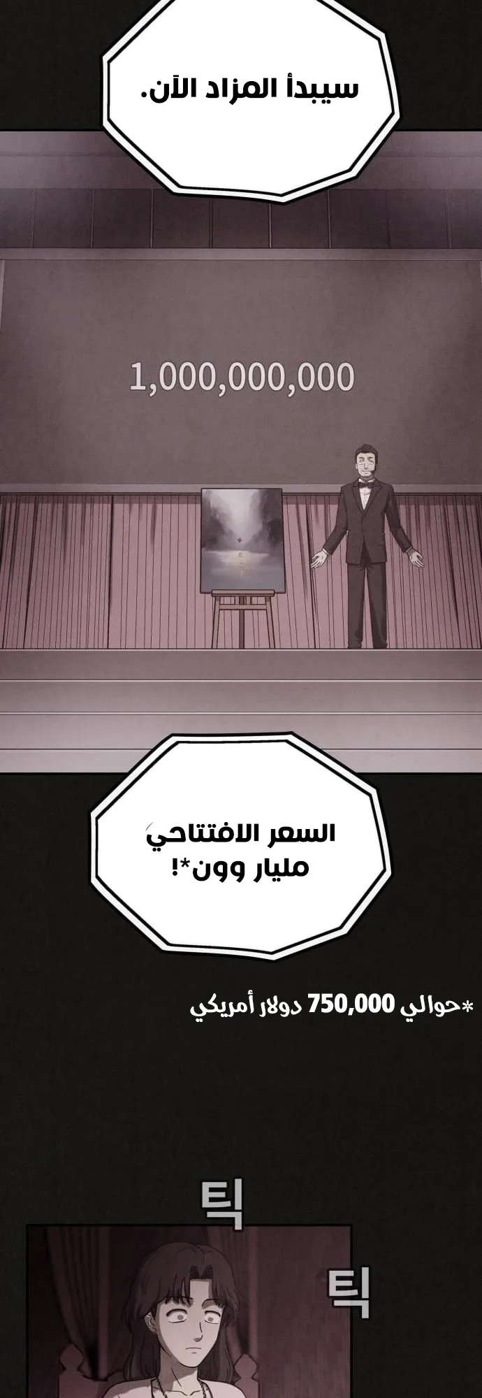 Suspicion Of Plagiarism الفصل 0 صفحة 12