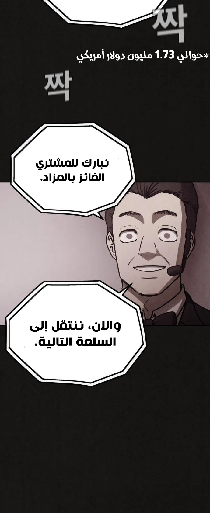 Suspicion Of Plagiarism الفصل 0 صفحة 16