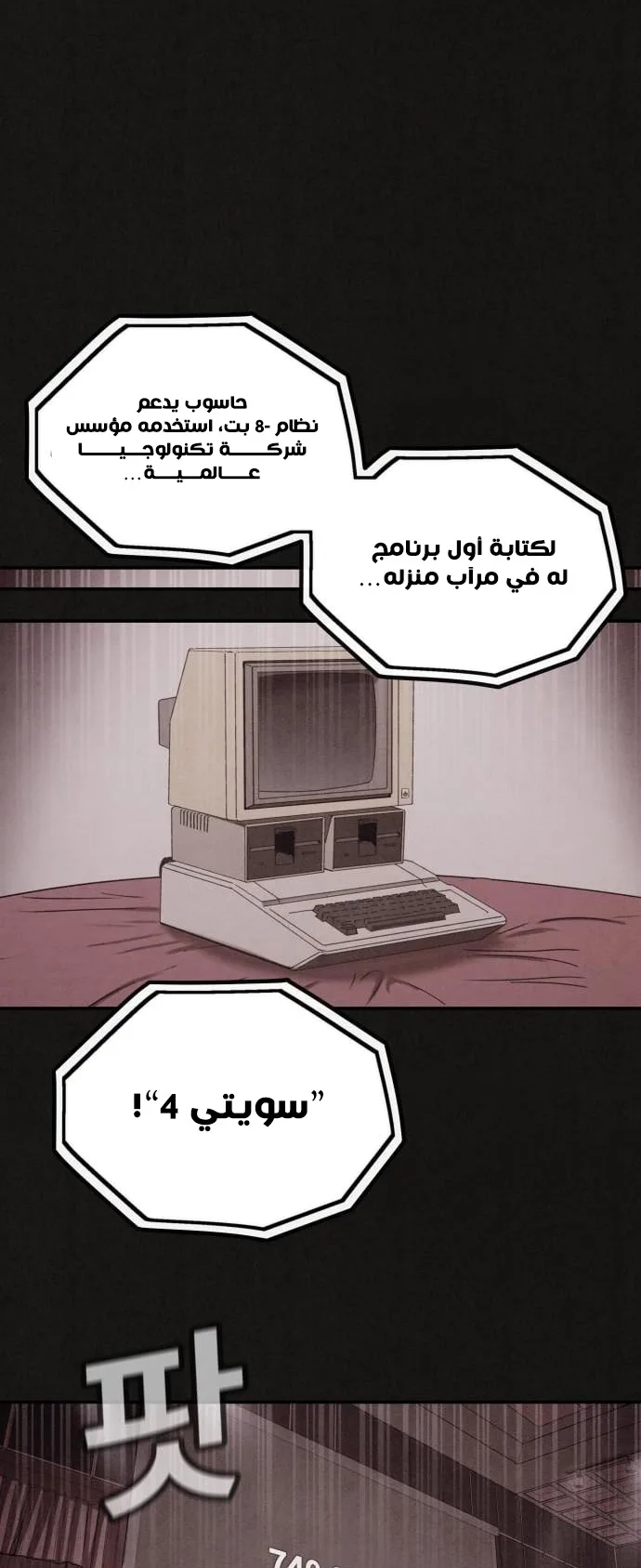 Suspicion Of Plagiarism الفصل 0 صفحة 17
