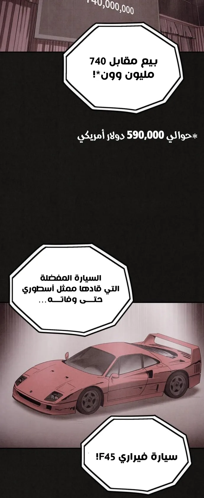 Suspicion Of Plagiarism الفصل 0 صفحة 18