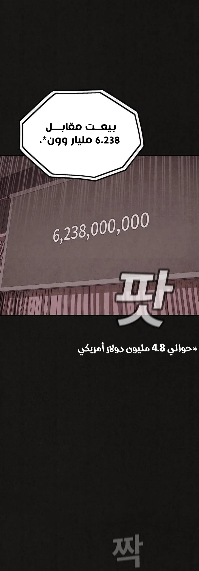 Suspicion Of Plagiarism الفصل 0 صفحة 19