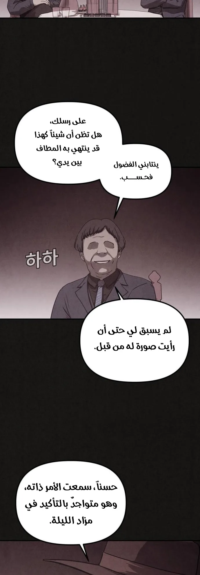 Suspicion Of Plagiarism الفصل 0 صفحة 21