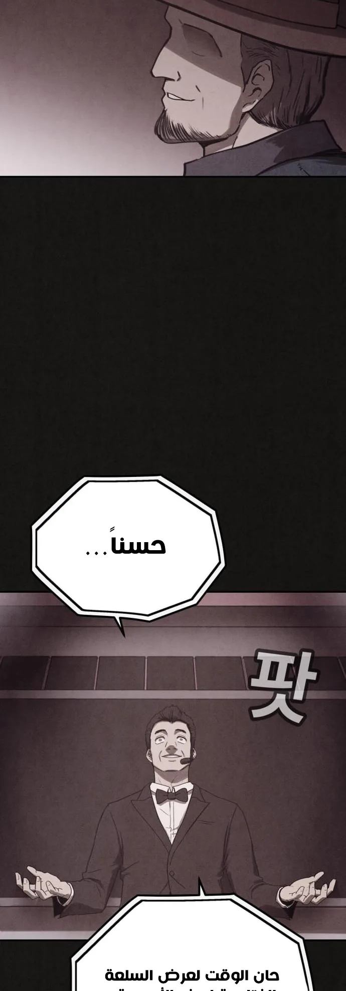 Suspicion Of Plagiarism الفصل 0 صفحة 22