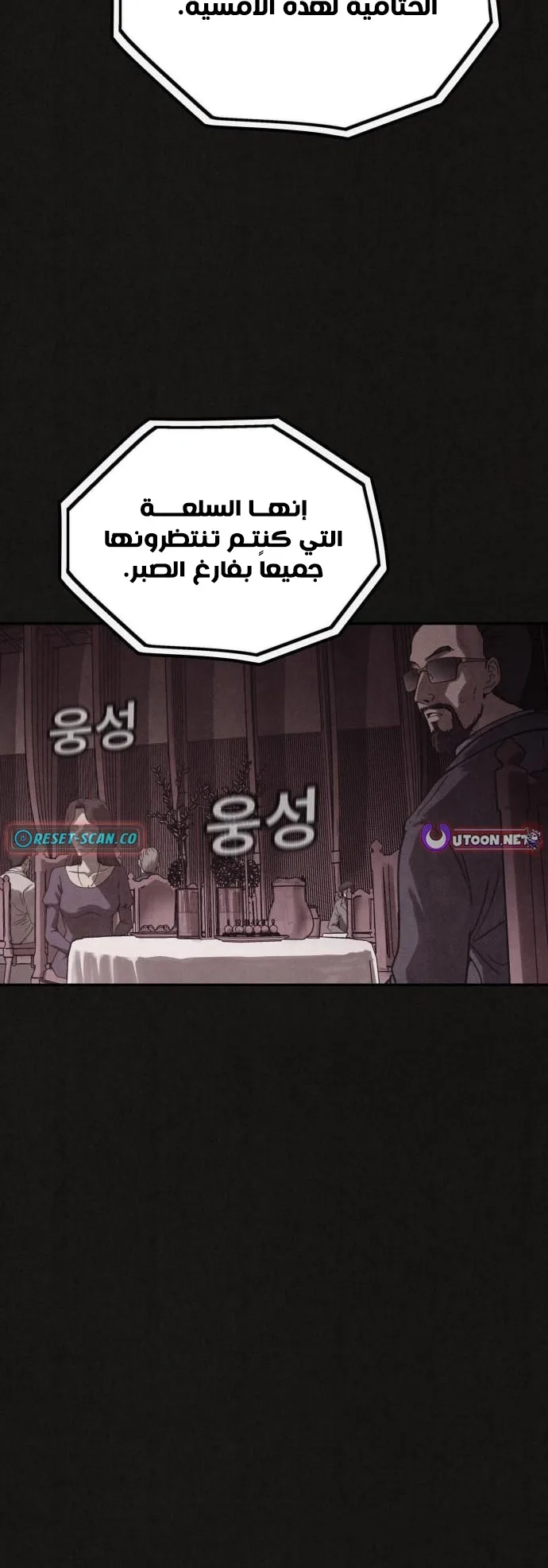 Suspicion Of Plagiarism الفصل 0 صفحة 23