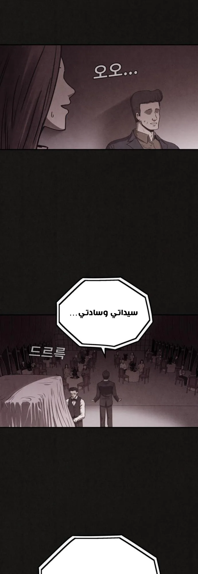 Suspicion Of Plagiarism الفصل 0 صفحة 24