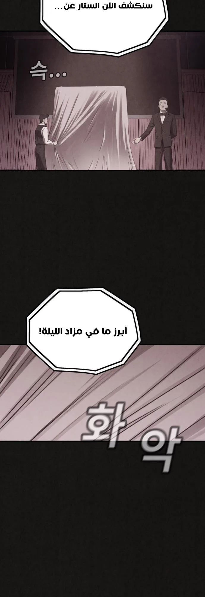 Suspicion Of Plagiarism الفصل 0 صفحة 25