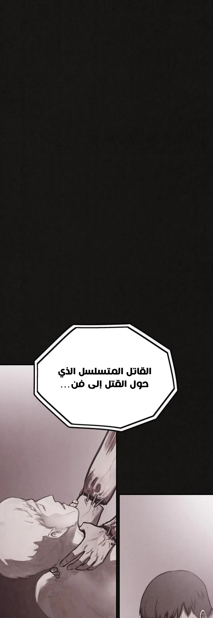 Suspicion Of Plagiarism الفصل 0 صفحة 28