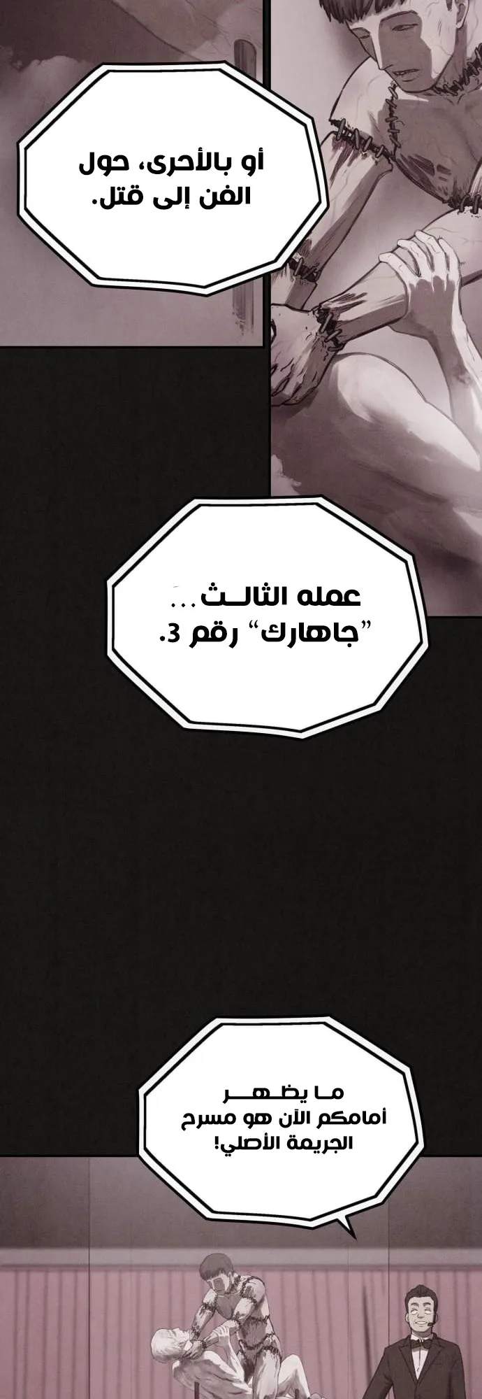 Suspicion Of Plagiarism الفصل 0 صفحة 29