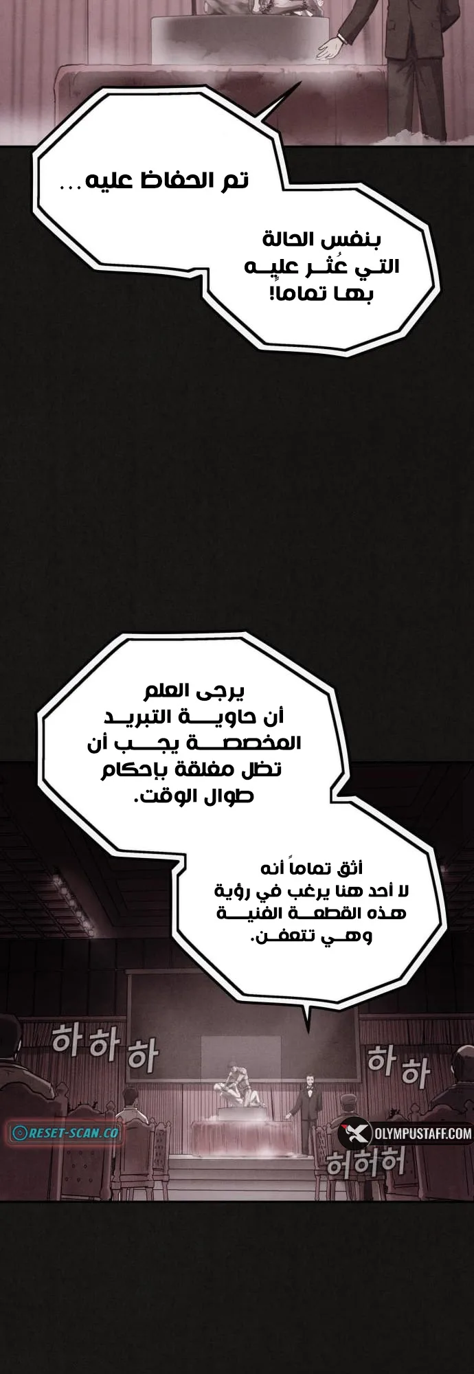 Suspicion Of Plagiarism الفصل 0 صفحة 30