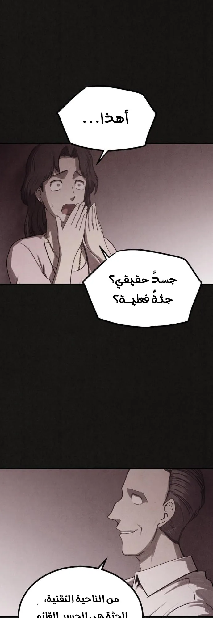 Suspicion Of Plagiarism الفصل 0 صفحة 31