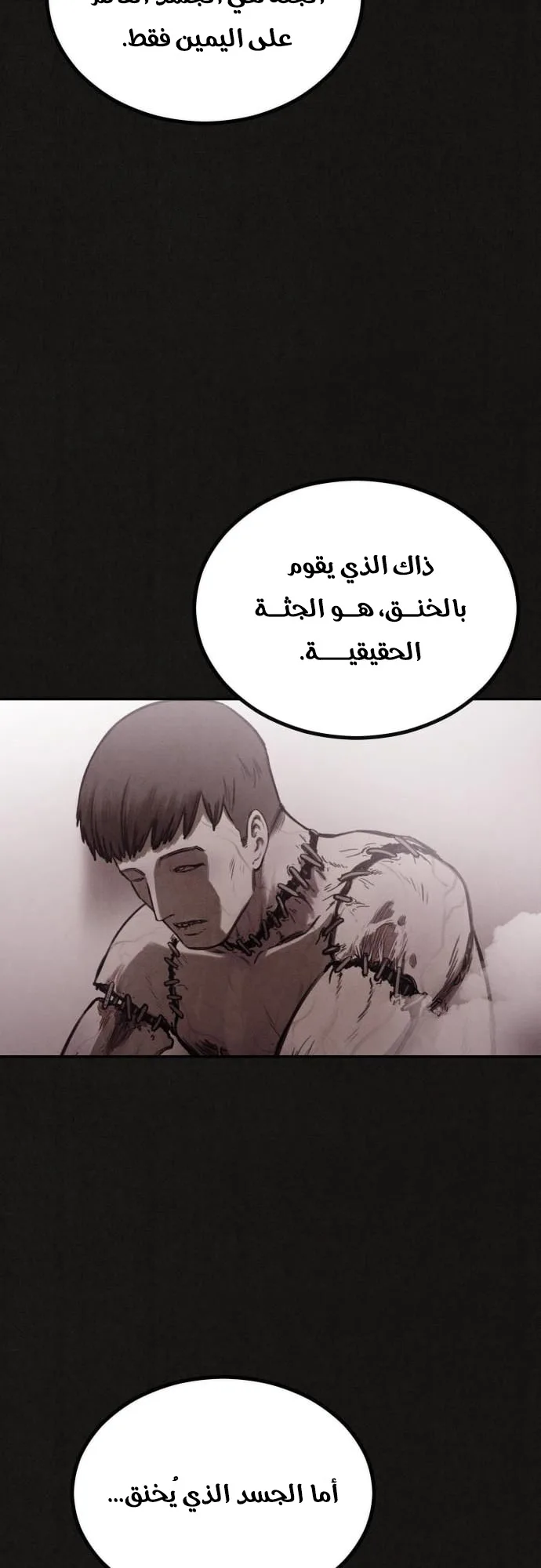 Suspicion Of Plagiarism الفصل 0 صفحة 32