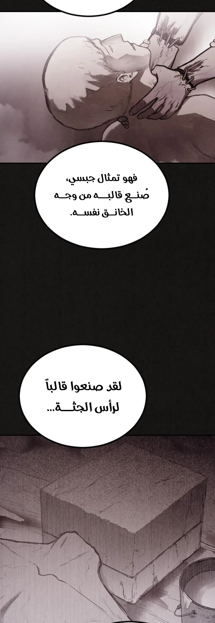 Suspicion Of Plagiarism الفصل 0 صفحة 33