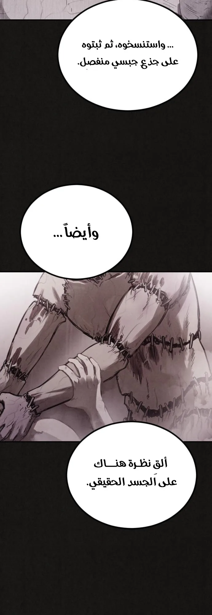 Suspicion Of Plagiarism الفصل 0 صفحة 34