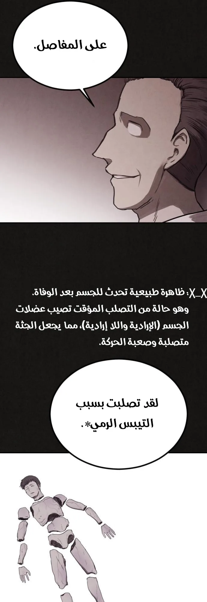 Suspicion Of Plagiarism الفصل 0 صفحة 35